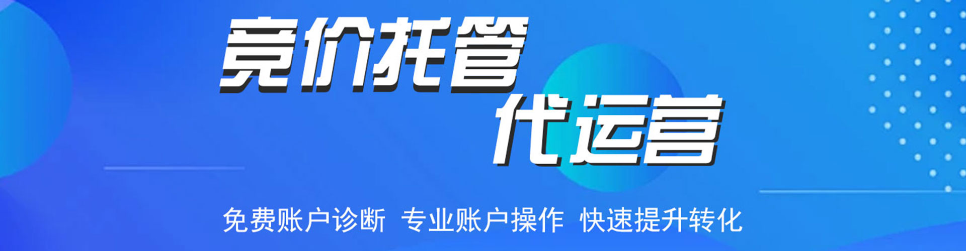 徽州百度搜索推广